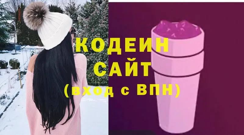 Кодеин напиток Lean (лин) Набережные Челны